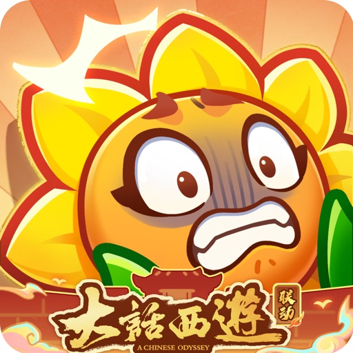 保卫向日葵 ICON