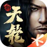 天龙八部魔幻版 ICON